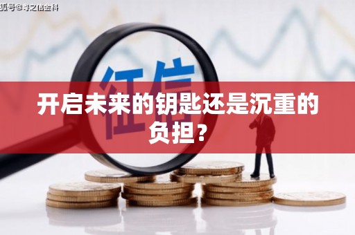 应县开启未来的钥匙还是沉重的负担？